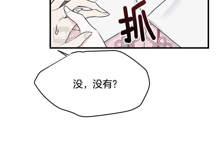 第33话 险些丧命56