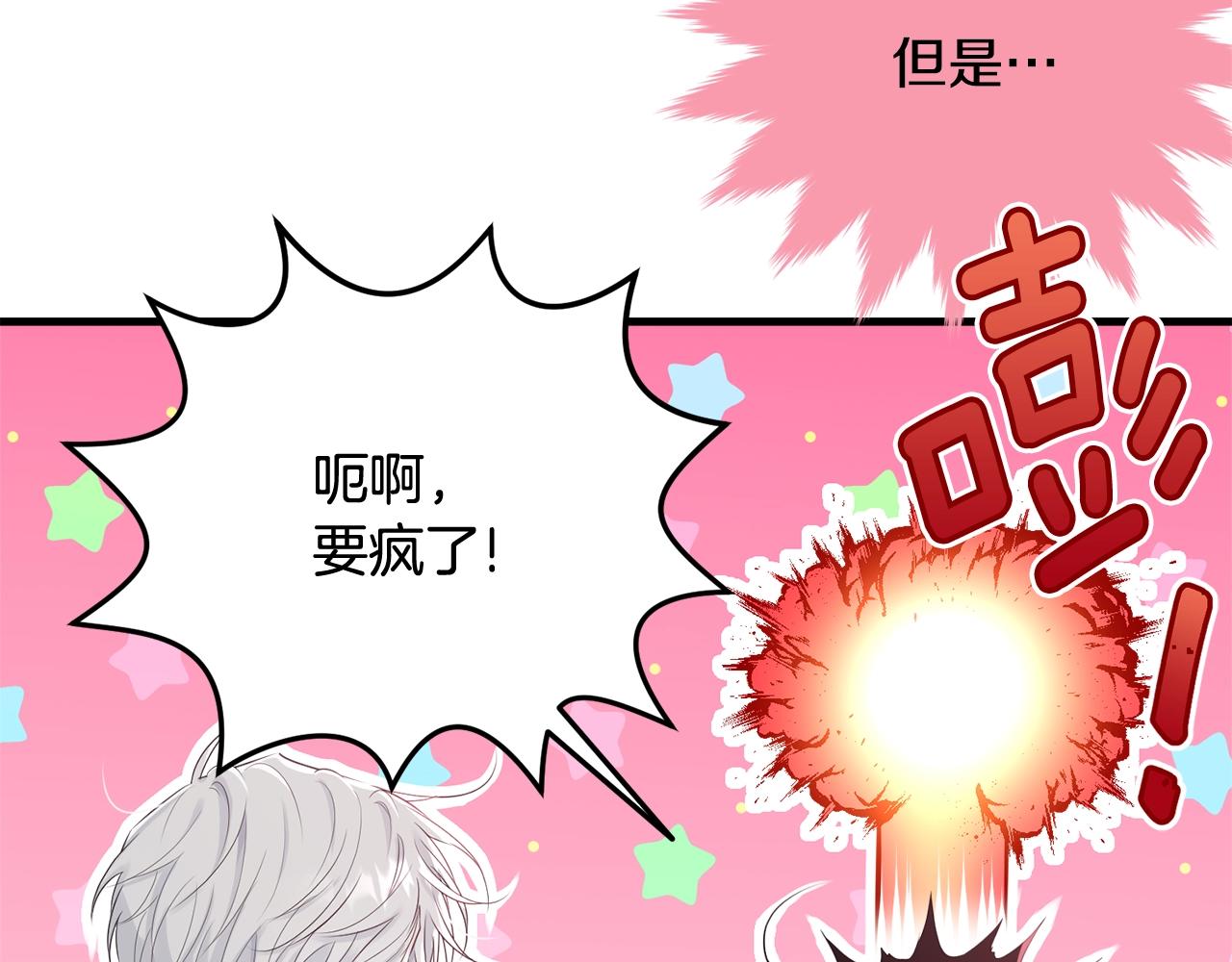 第72话 内心的波动173