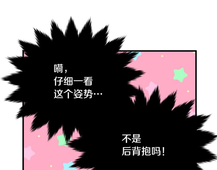 第45话 紧紧拥抱101
