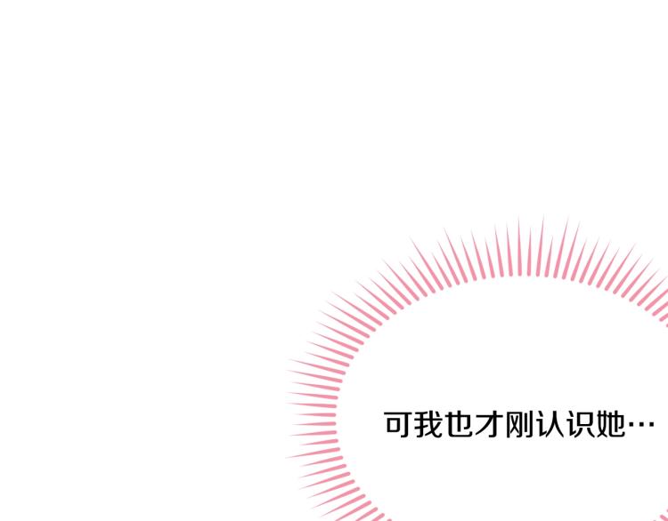 第27话 惊天秘密31
