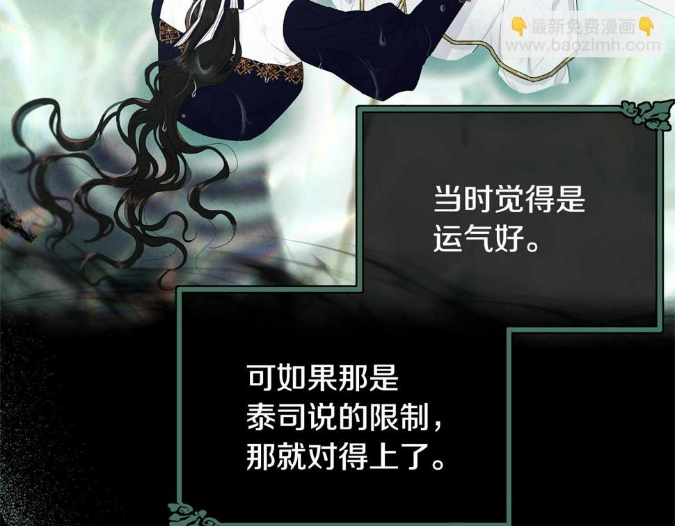 第113话 穿越的真相30