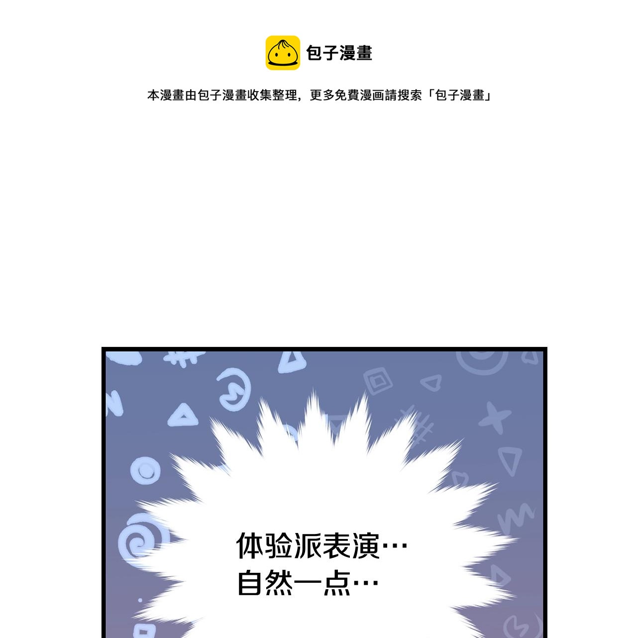 第64话 爱的气氛0