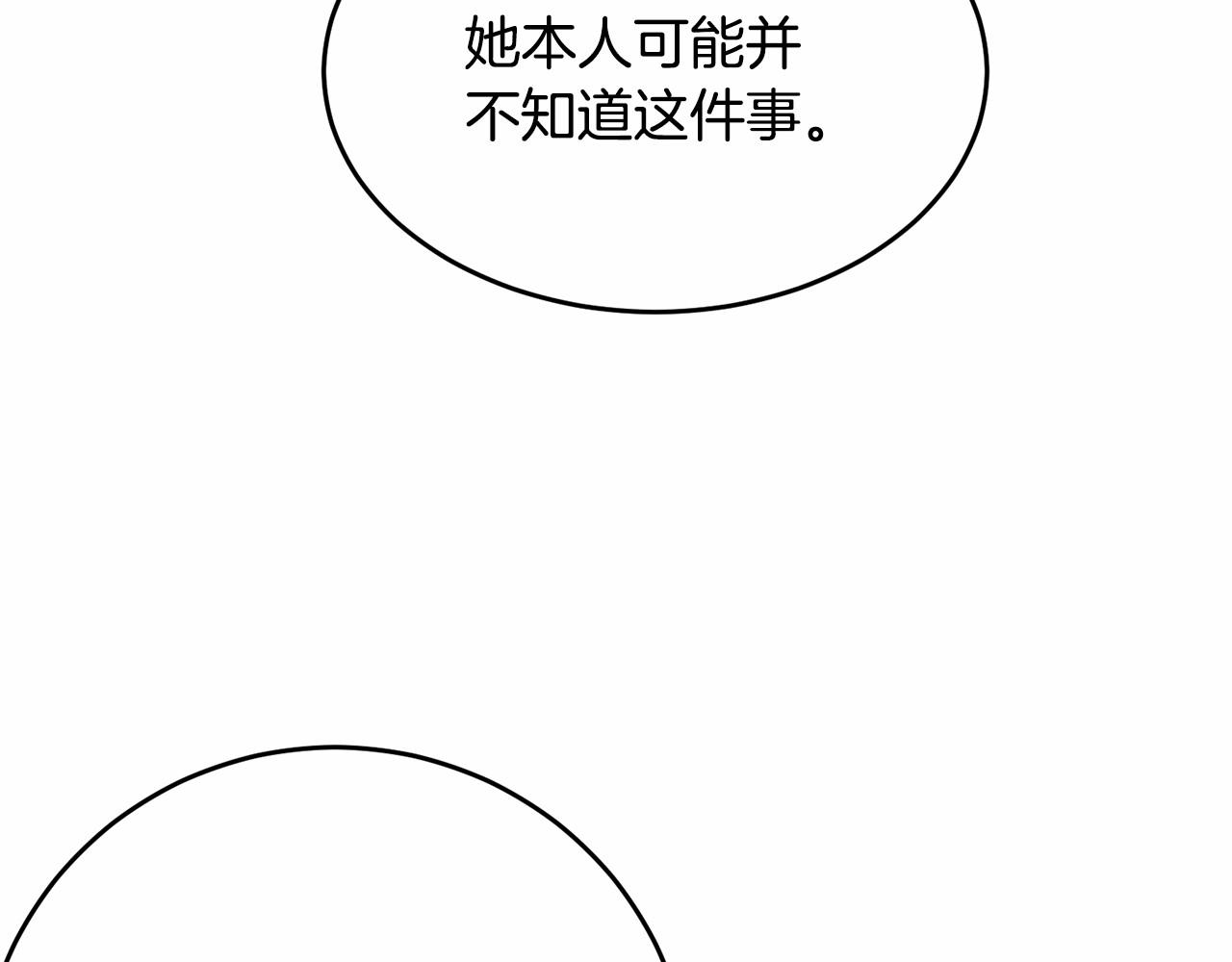第101话 可信的人185