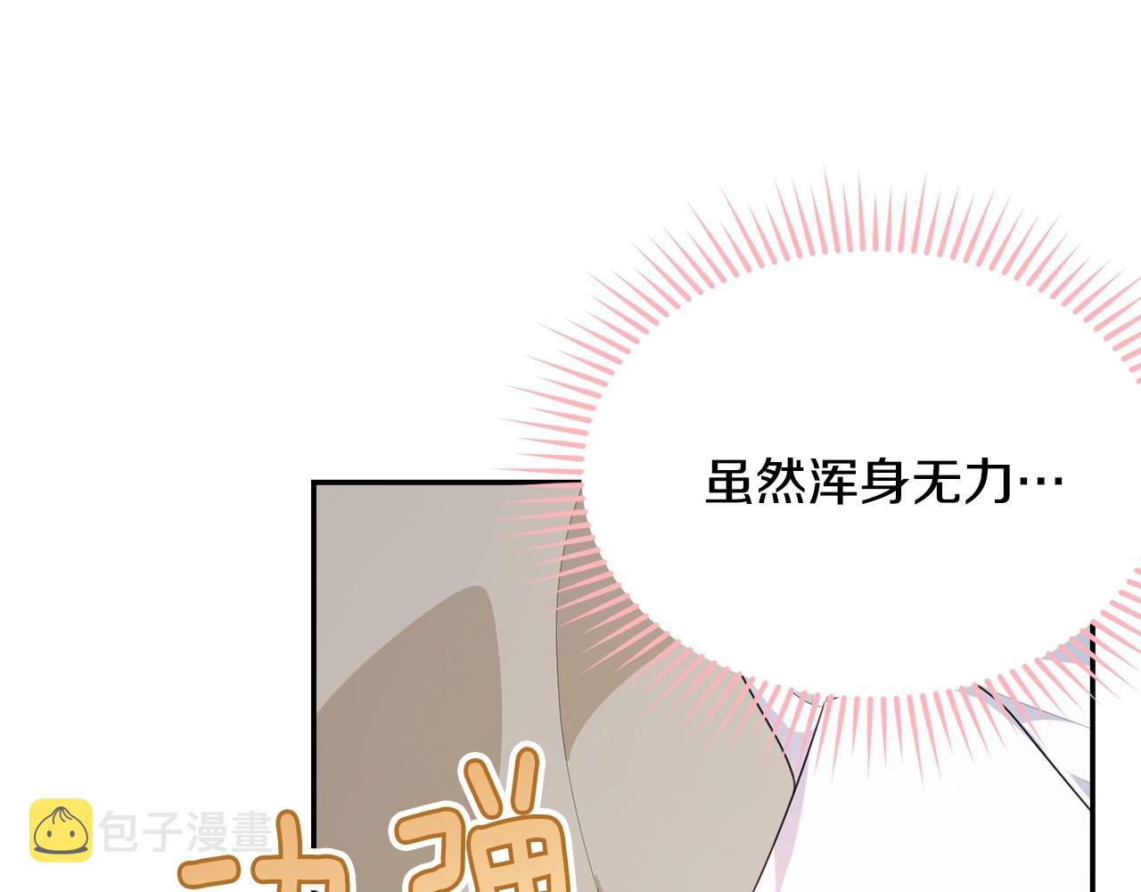 第81话苏醒20