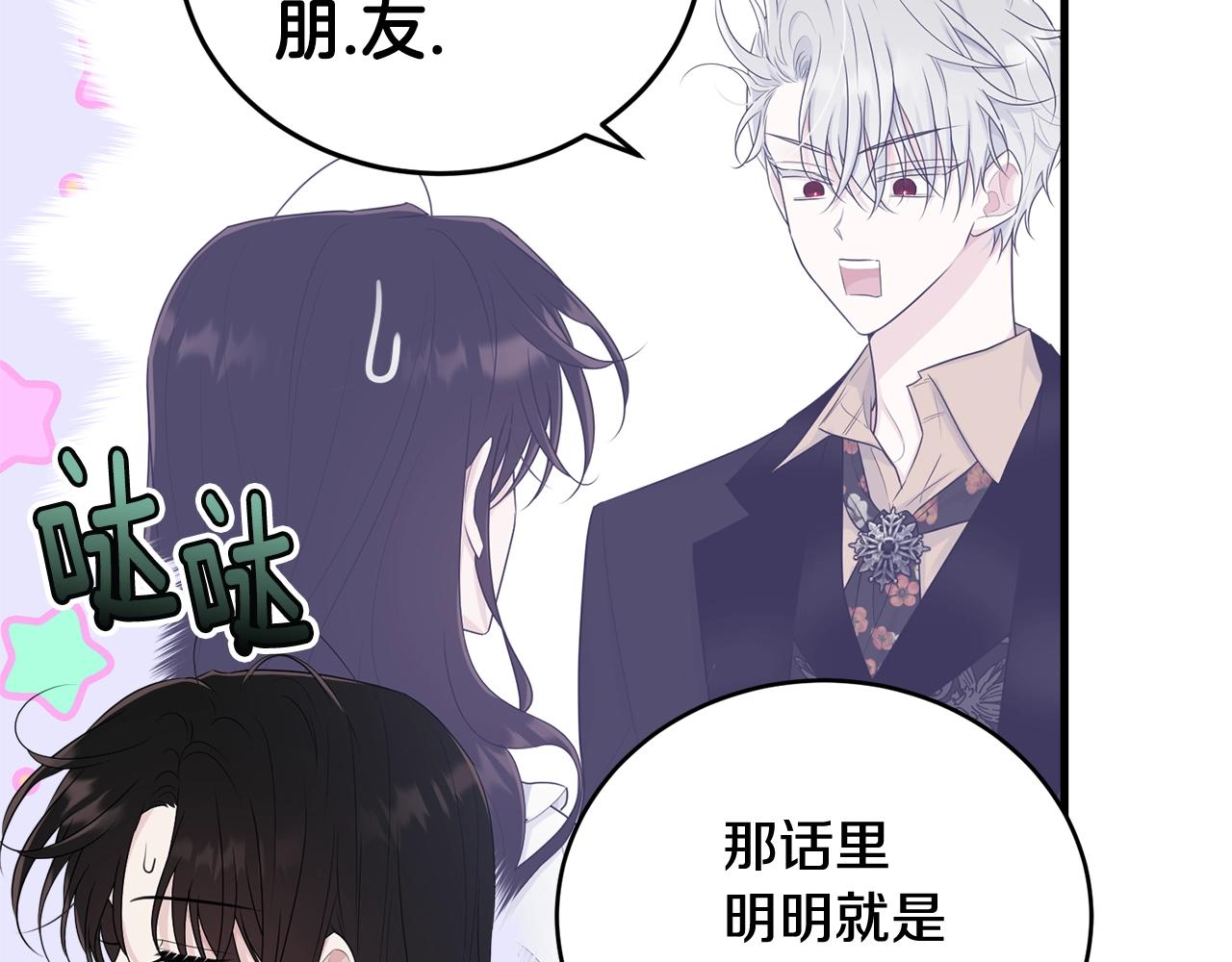 第67话 告白92