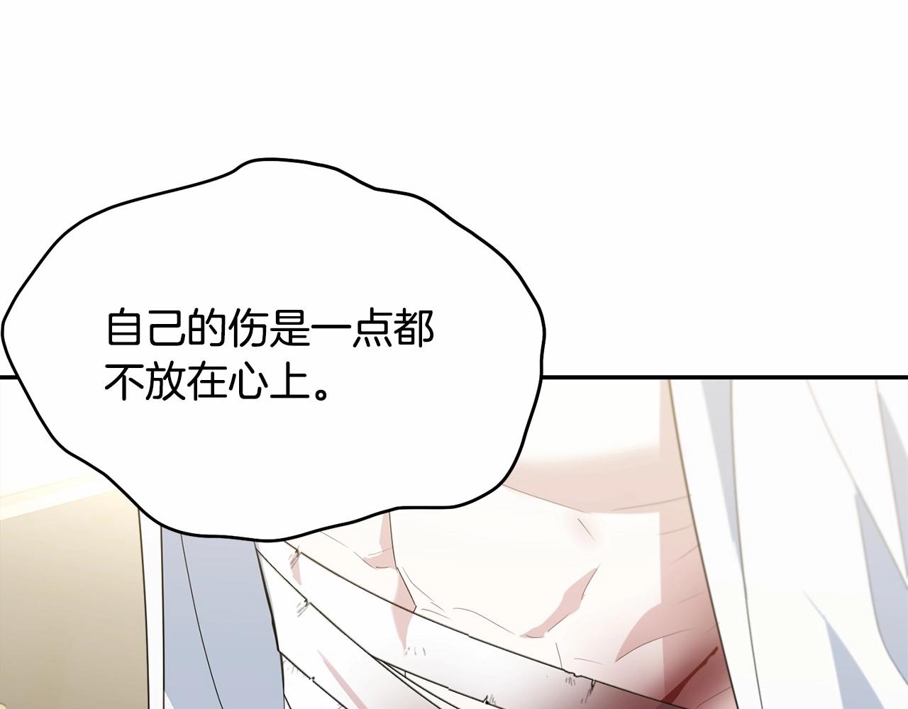 第82话隔手亲吻31