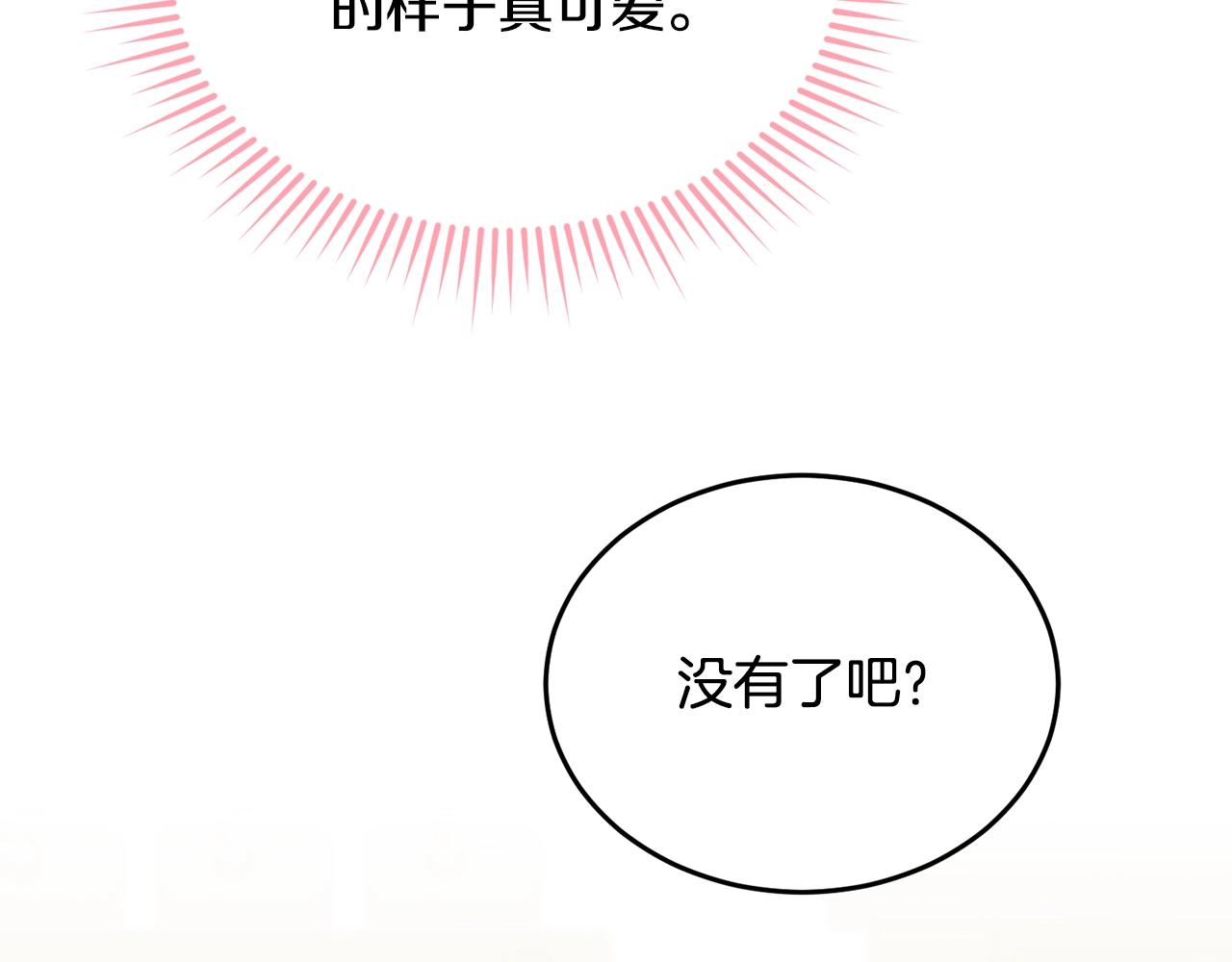 第55话 肌肉杀197