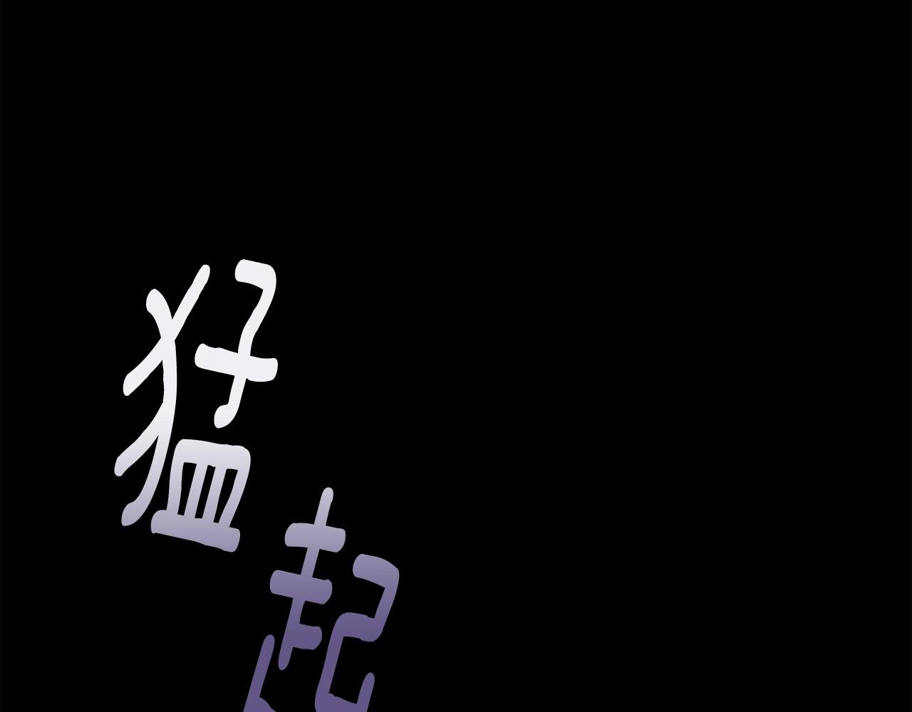第96话 愚蠢的同类34