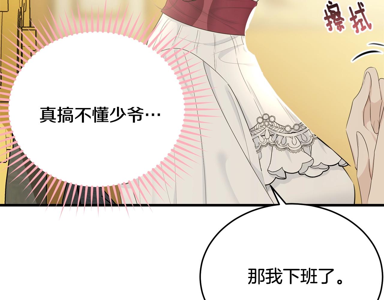 第64话 爱的气氛145