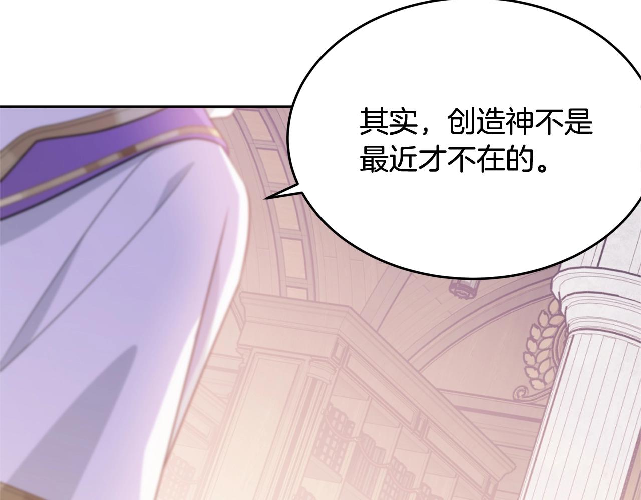 第88话灾祸的由来229