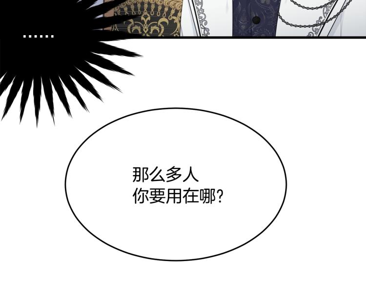 第39话 找到她183