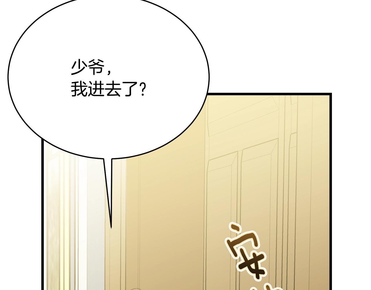 第51话 意外跌倒146