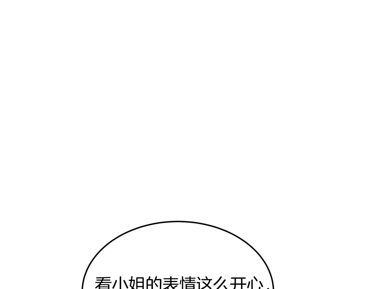 完结篇 双向奔赴92