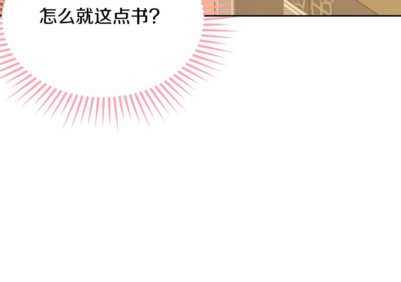 第92话 扑通扑通的心跳254