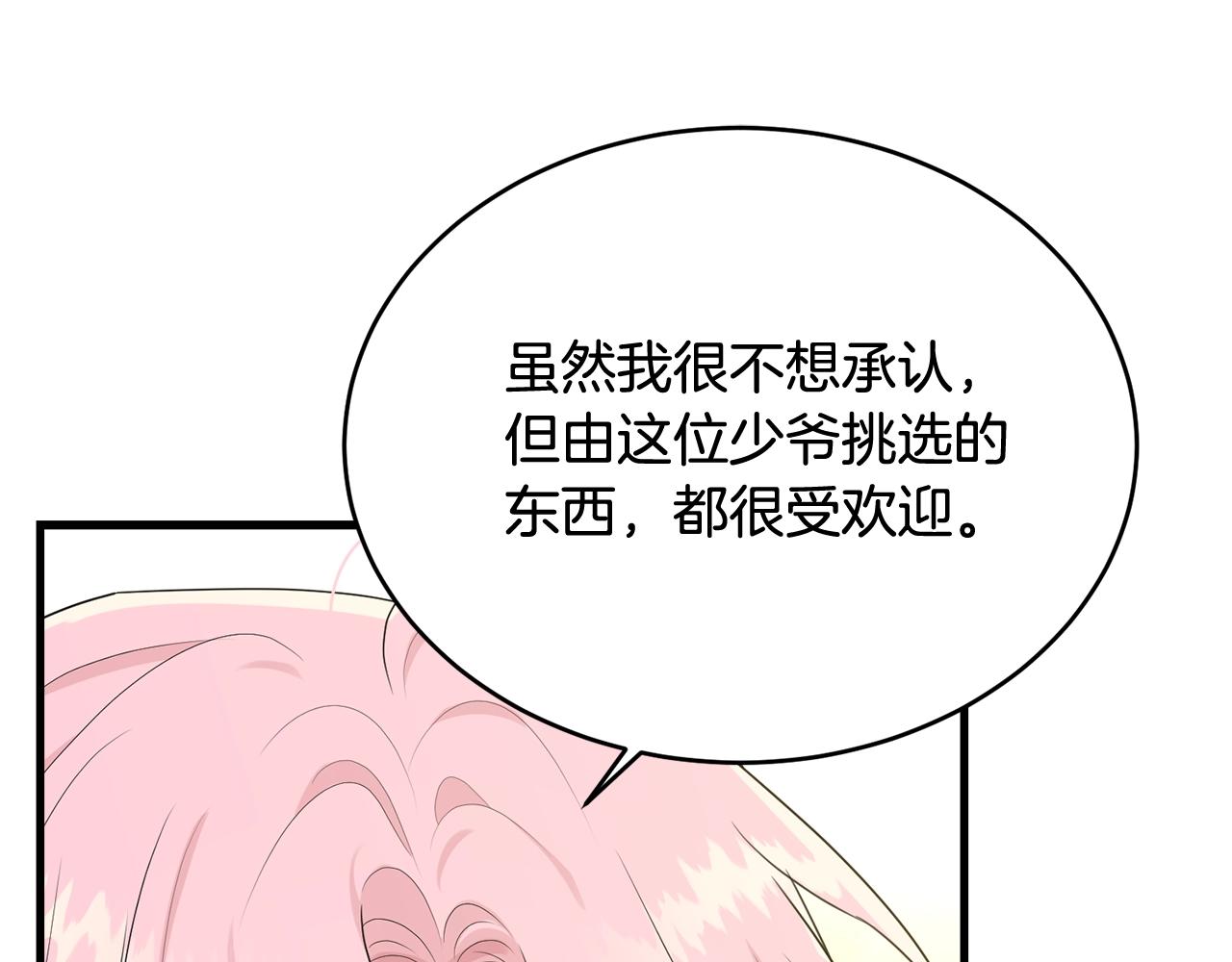 第61话 答应订婚51