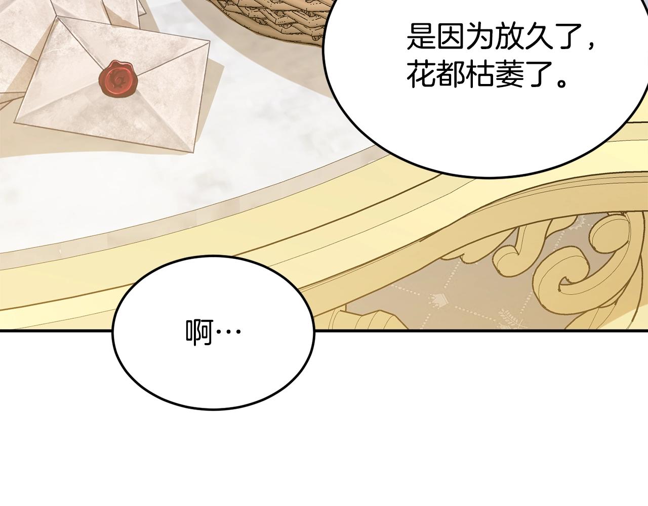 第83话接吻白痴81