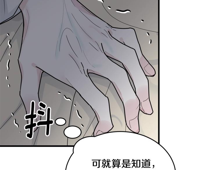 第13话 睡衣趴?53