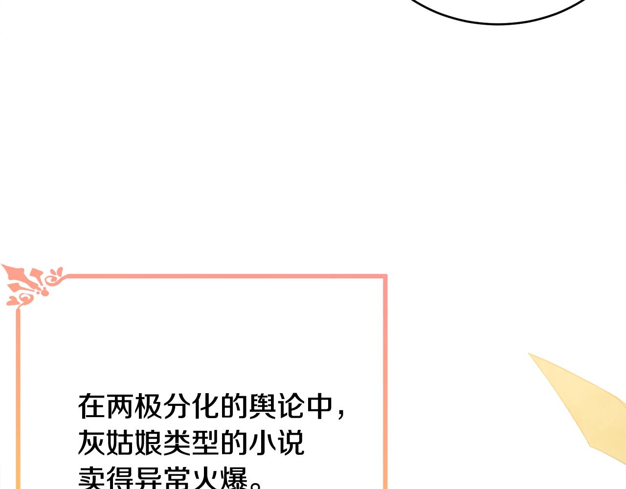 第62话 你在才安心77