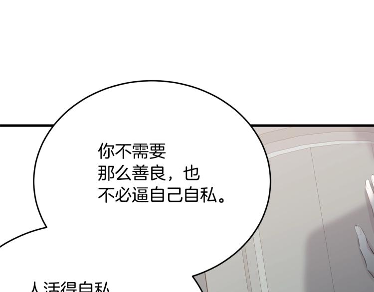 第44话 真实的模样189