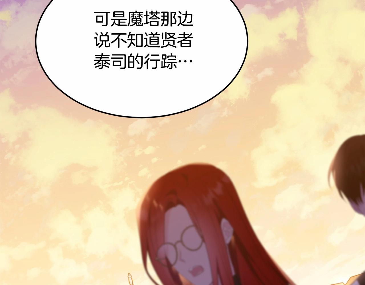 第103话 魔力耗尽20