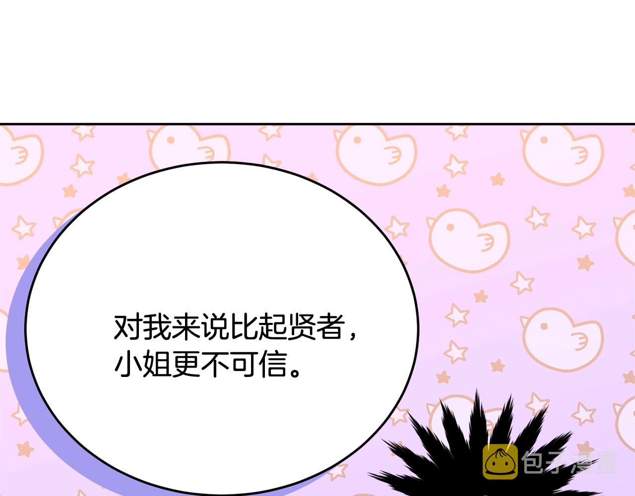 第88话灾祸的由来186