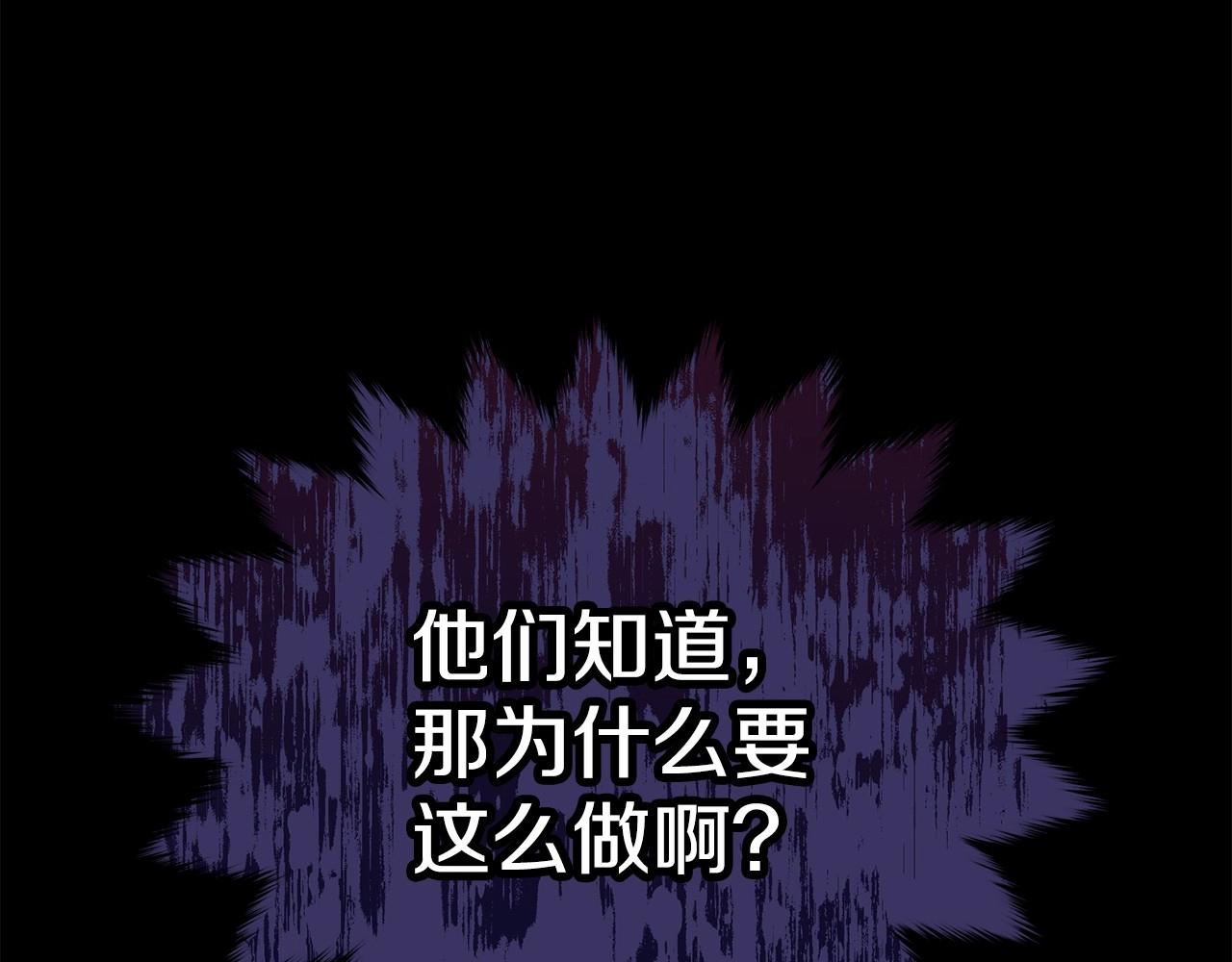 第95话 被抛弃的孩子118