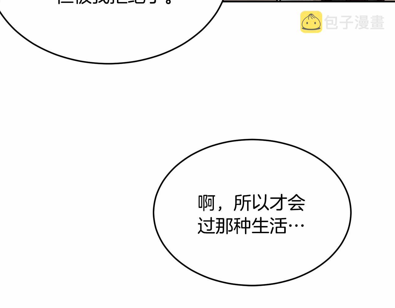 第90话醒悟213