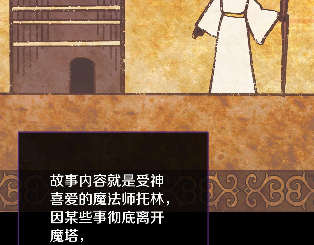 第97话 没有被听到的心愿176