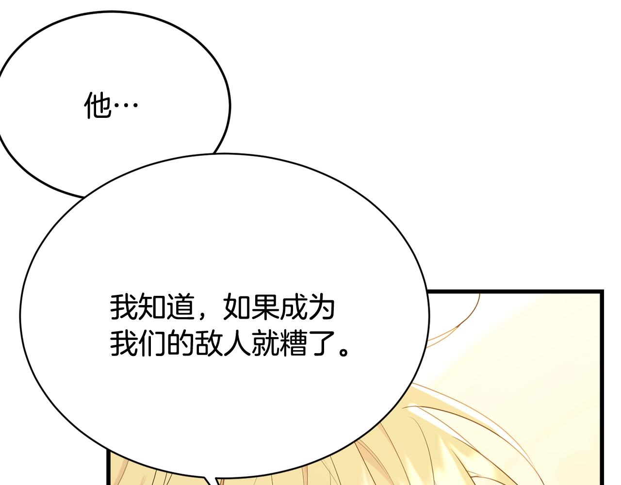第71话 改变性别16