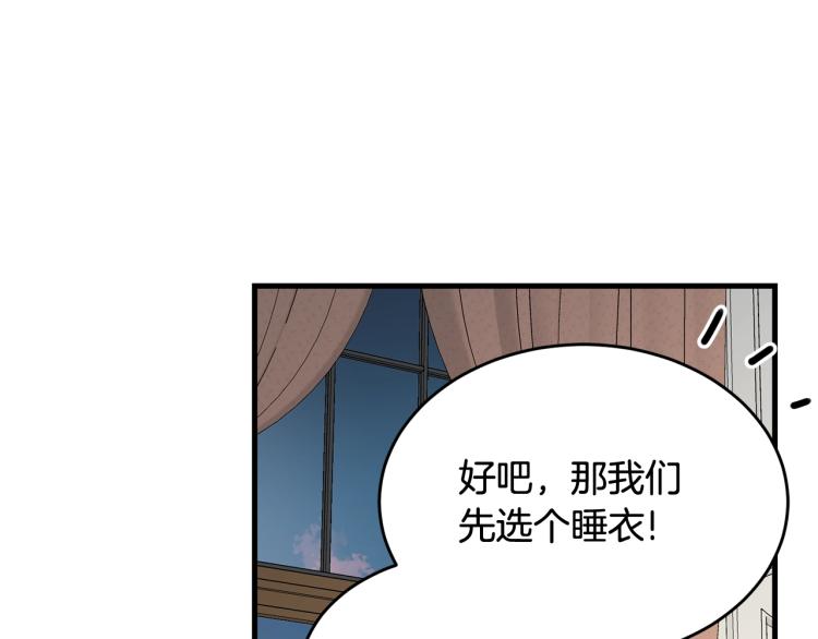 第13话 睡衣趴?184