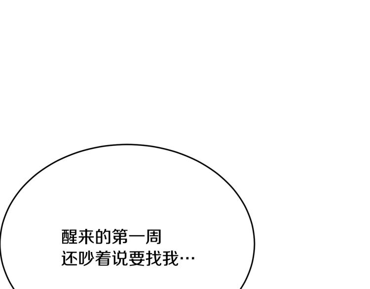 第38话 五年之后126