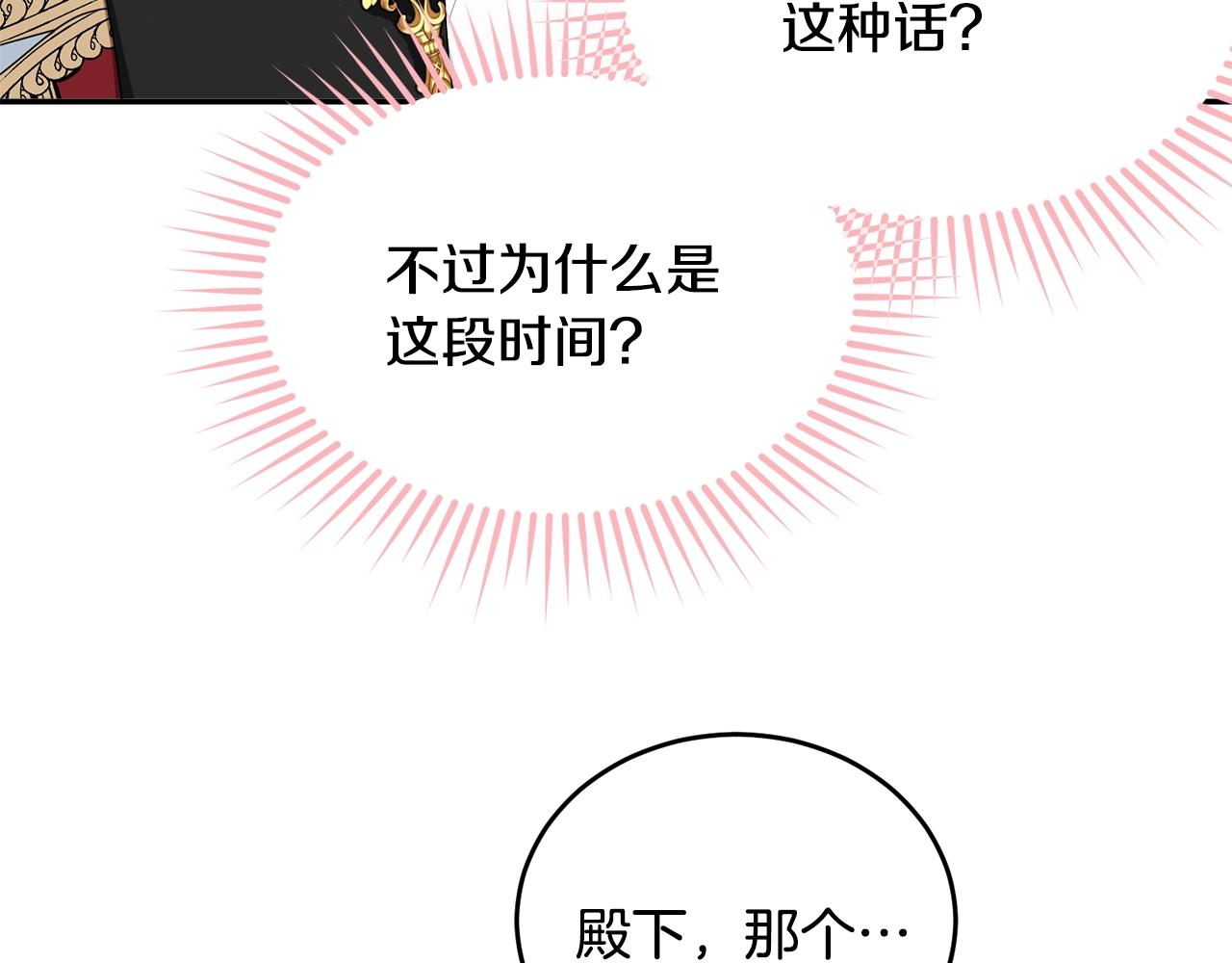 第81话苏醒218