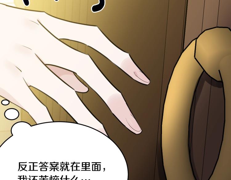 第27话 惊天秘密184