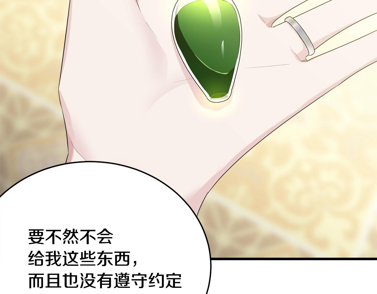 第71话 改变性别166