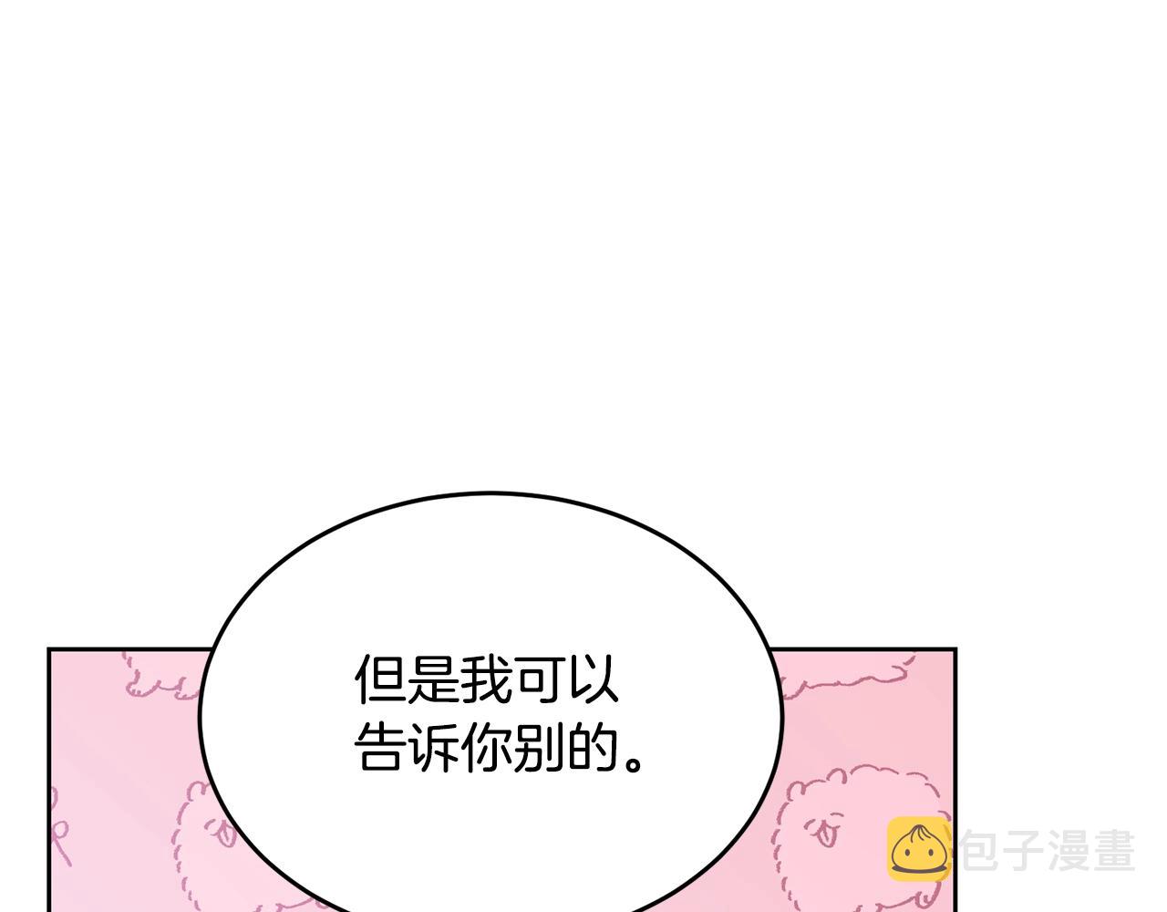 第94话 他的过往3