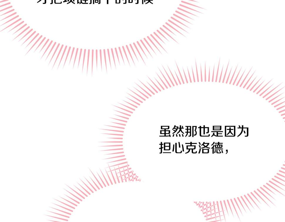 第117话 双向奔赴128