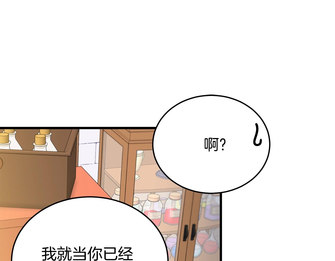 第10话 注入黑魔法的兔子77