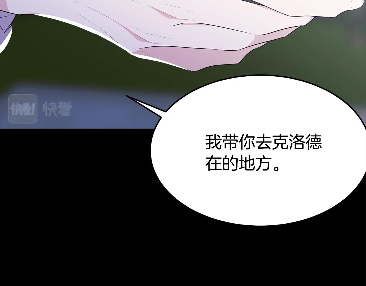 第85话未来一片漆黑87