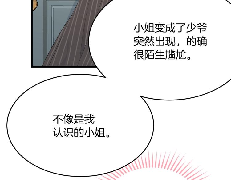 第44话 真实的模样64