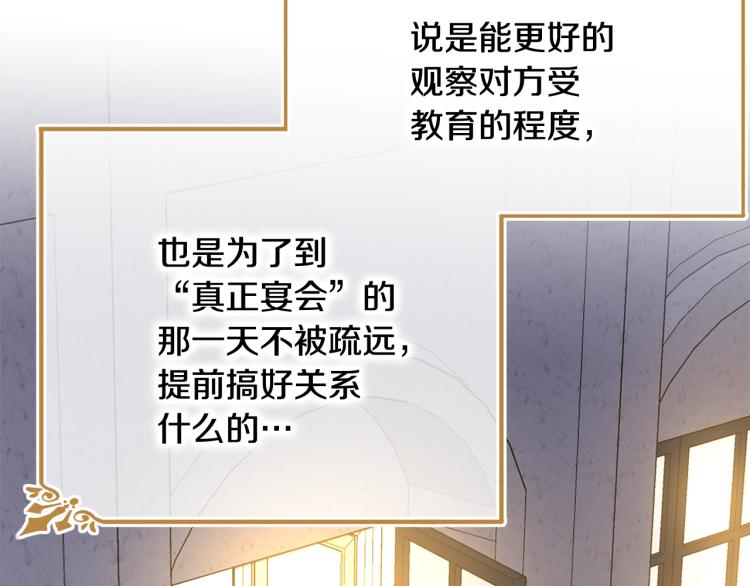 第24话 有你就够了145
