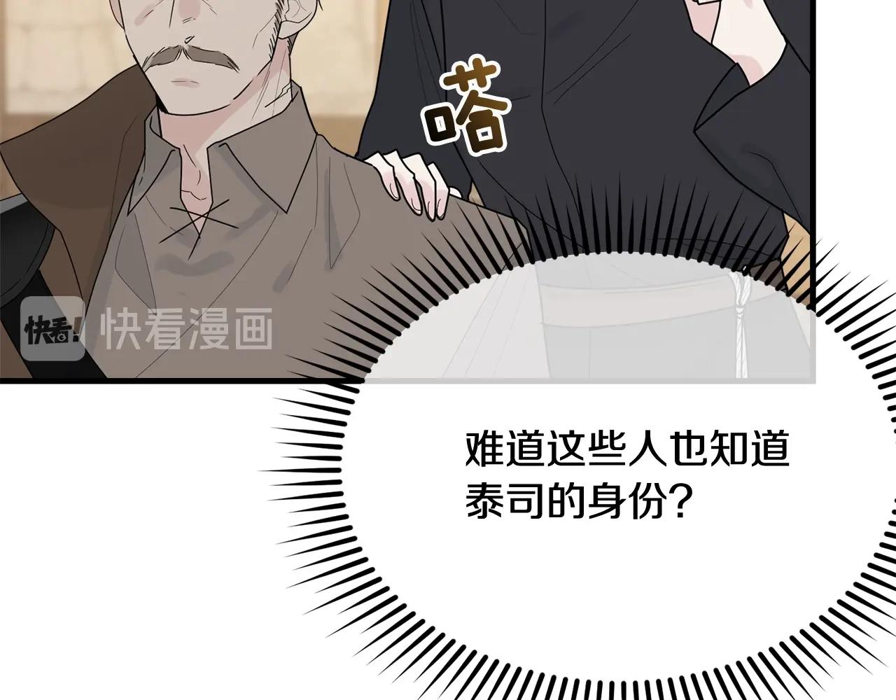 第11话 傀儡小兔122