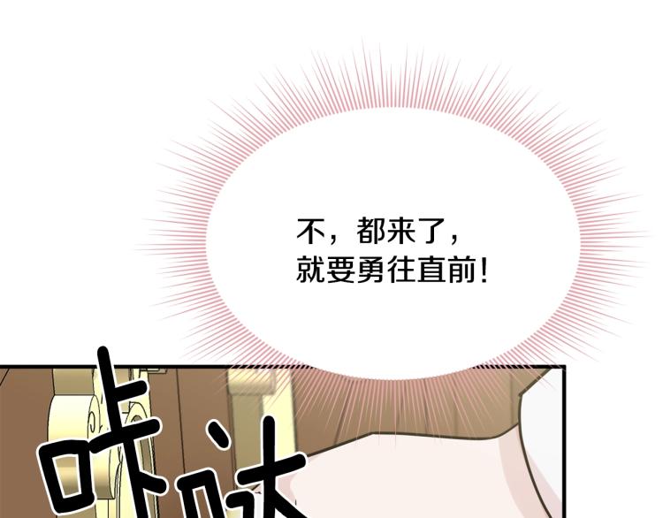第3话 拒之门外107