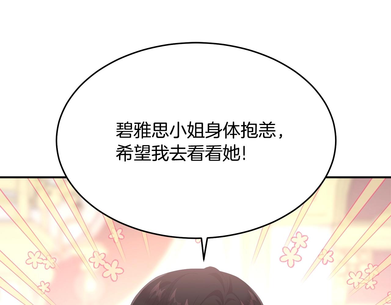第83话接吻白痴50