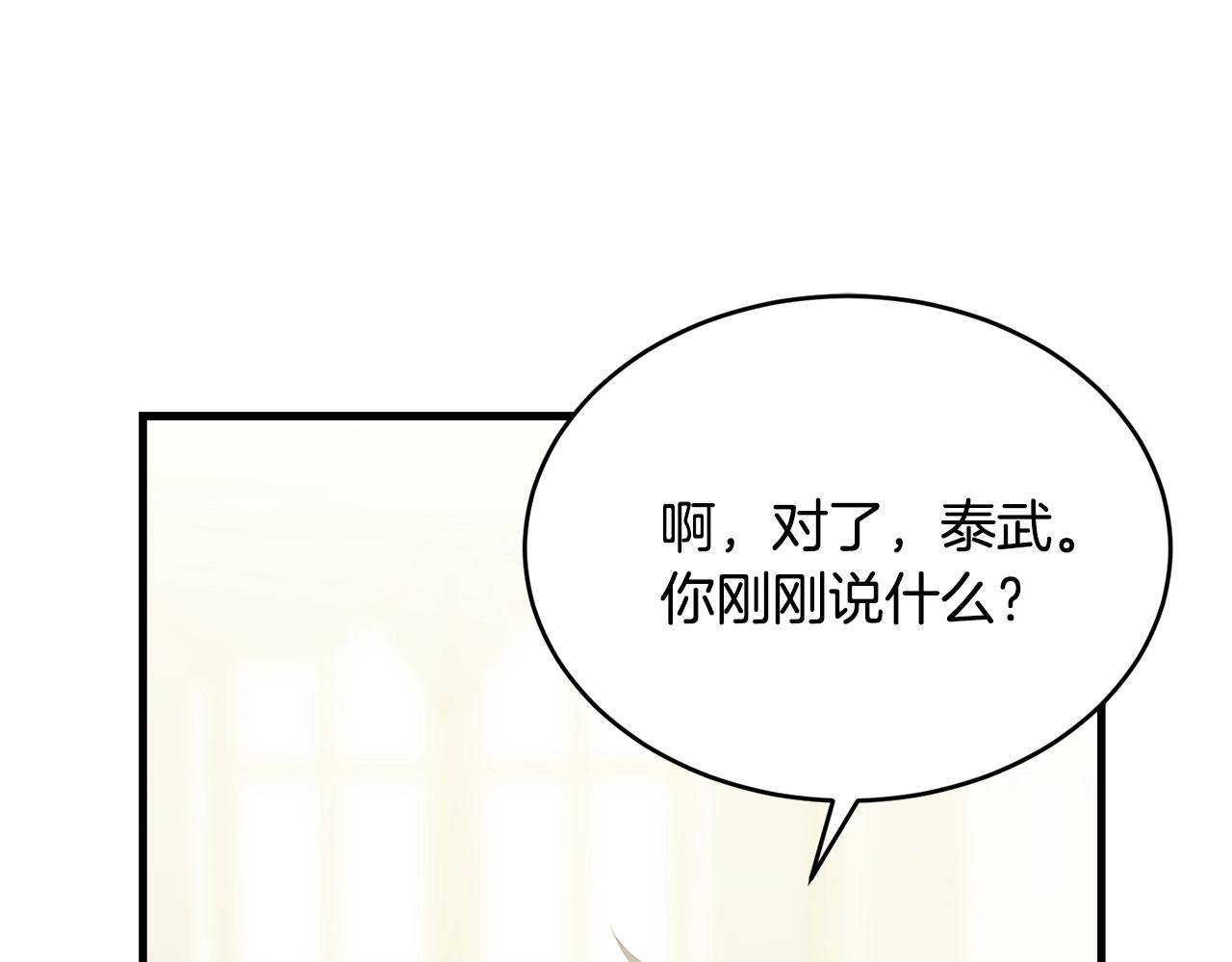 第52话 少爷生气了！145