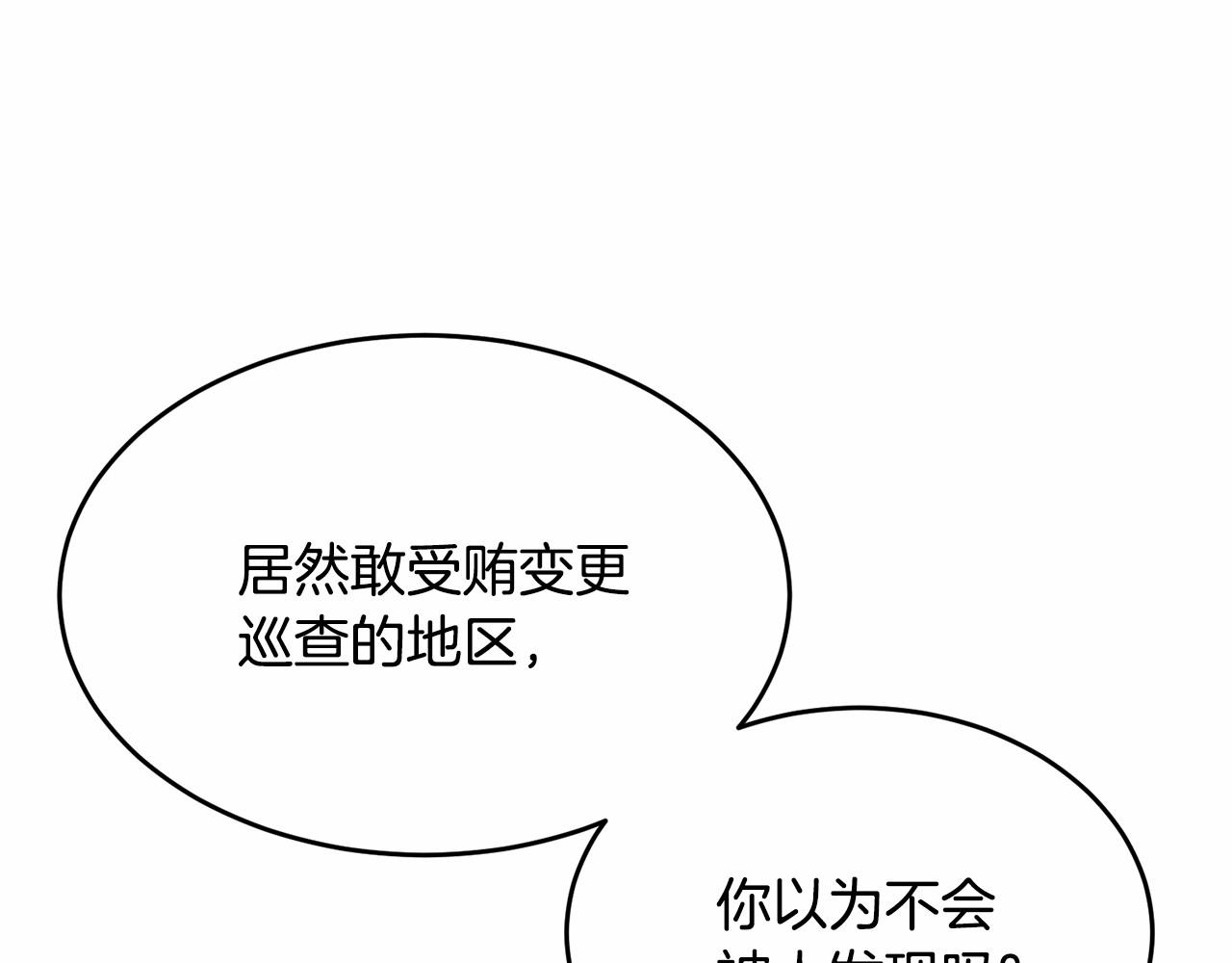 第105话 灾祸出现15