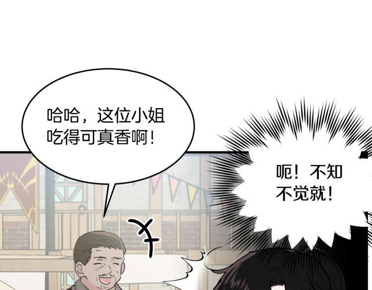第5话 背着我撸串144