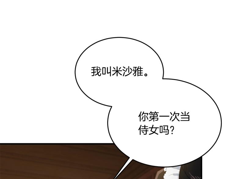 第3话 拒之门外17