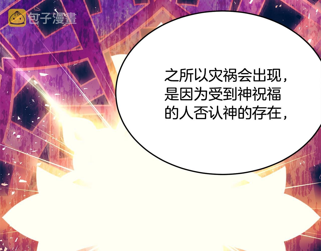 第88话灾祸的由来232