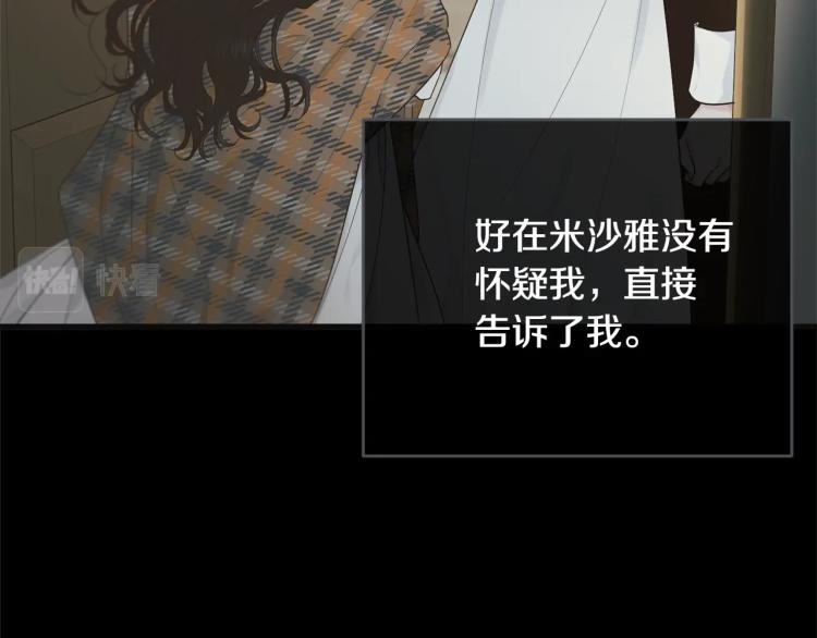 第38话 五年之后83