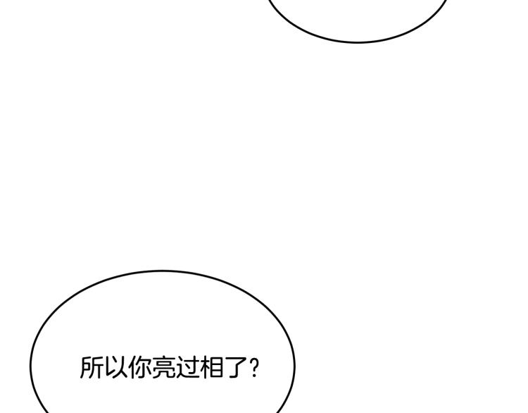第21话 她的喜好105